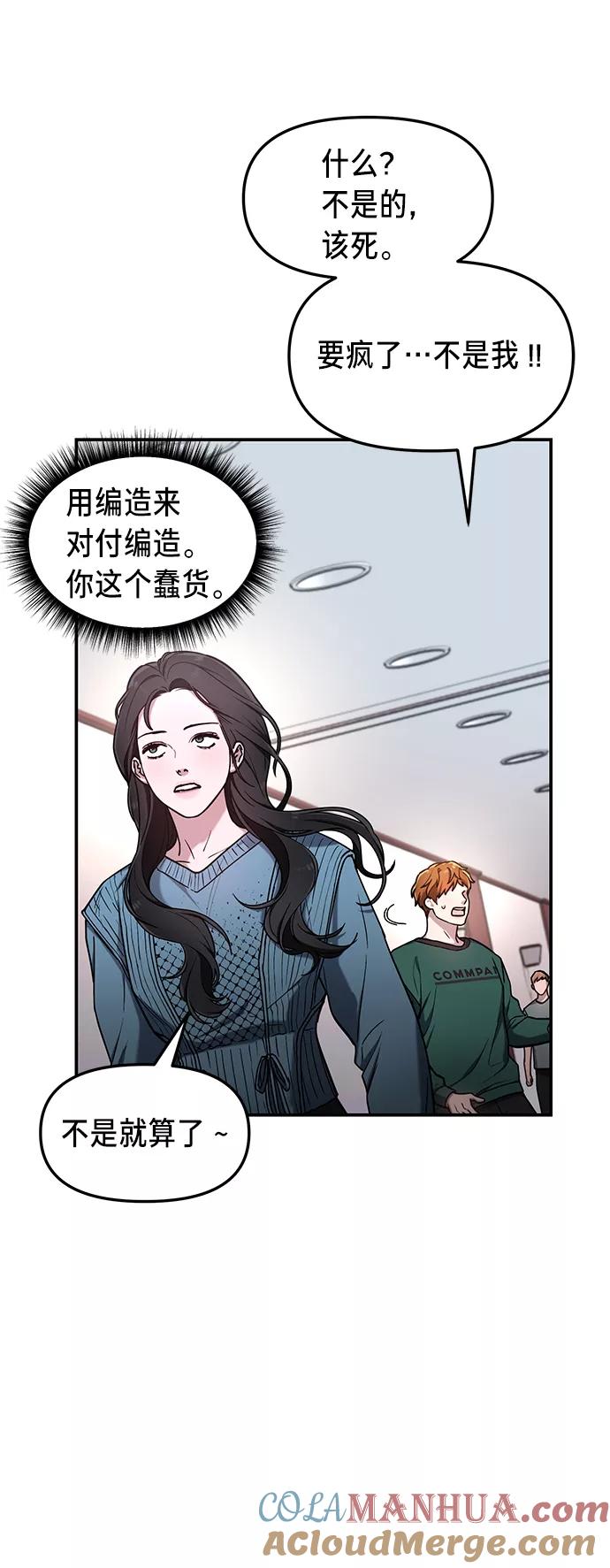 如出一辙的女儿 第65话 第34页