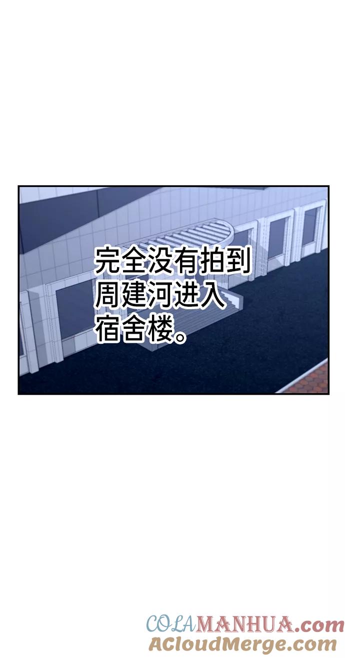 如出一辙的女儿 第65话 第37页