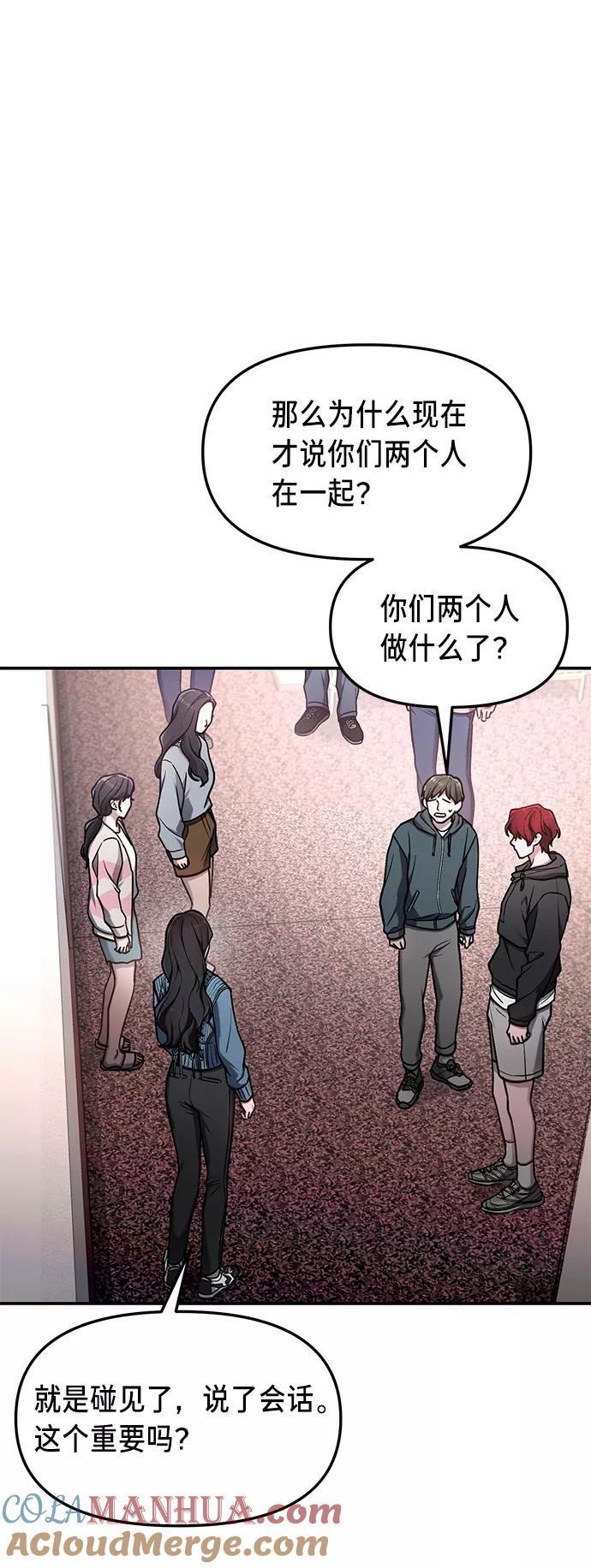 如出一辙的女儿 第65话 第10页