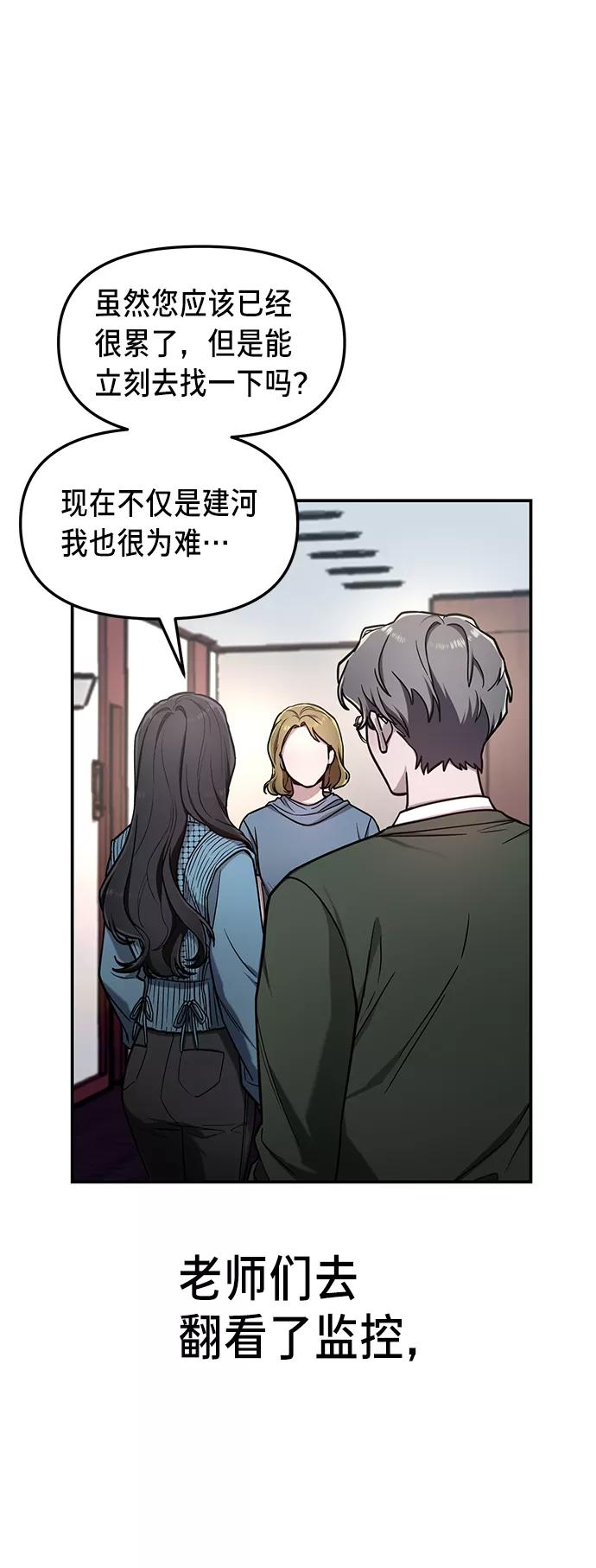 如出一辙的女儿 第65话 第36页