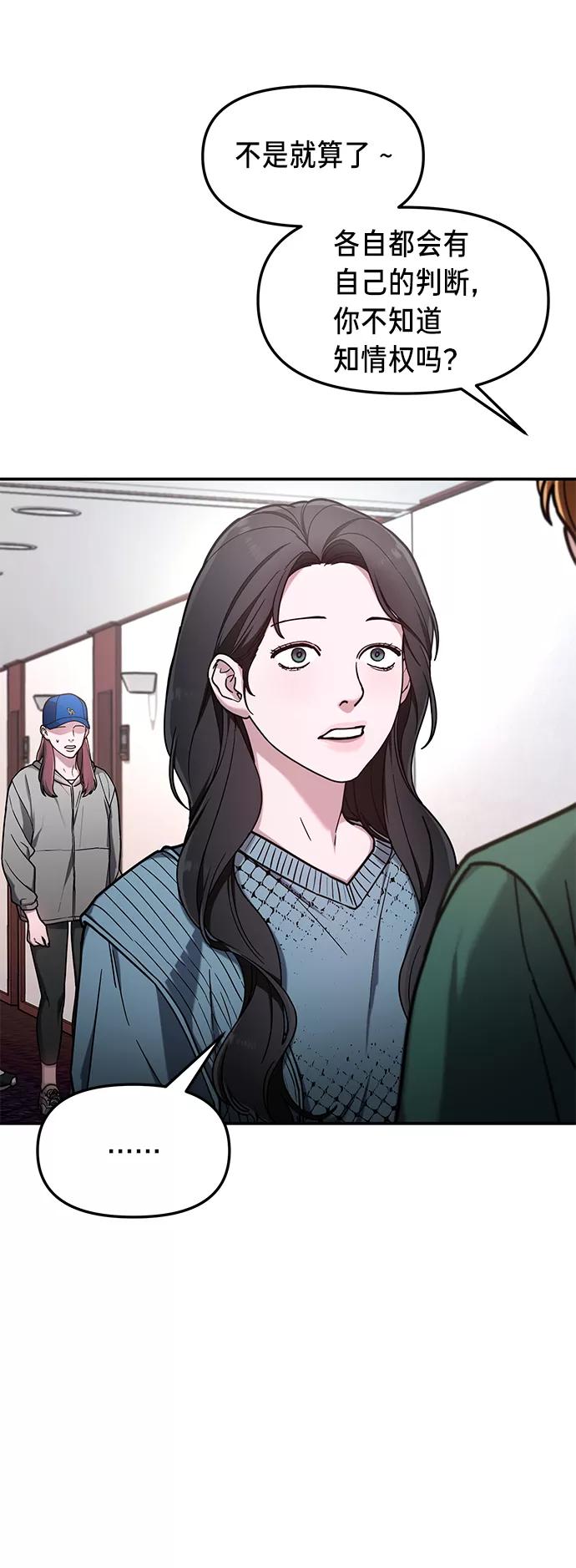 如出一辙的女儿 第65话 第29页
