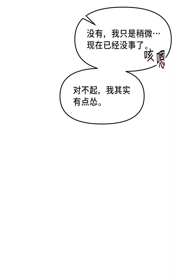 如出一辙的女儿 第65话 第69页
