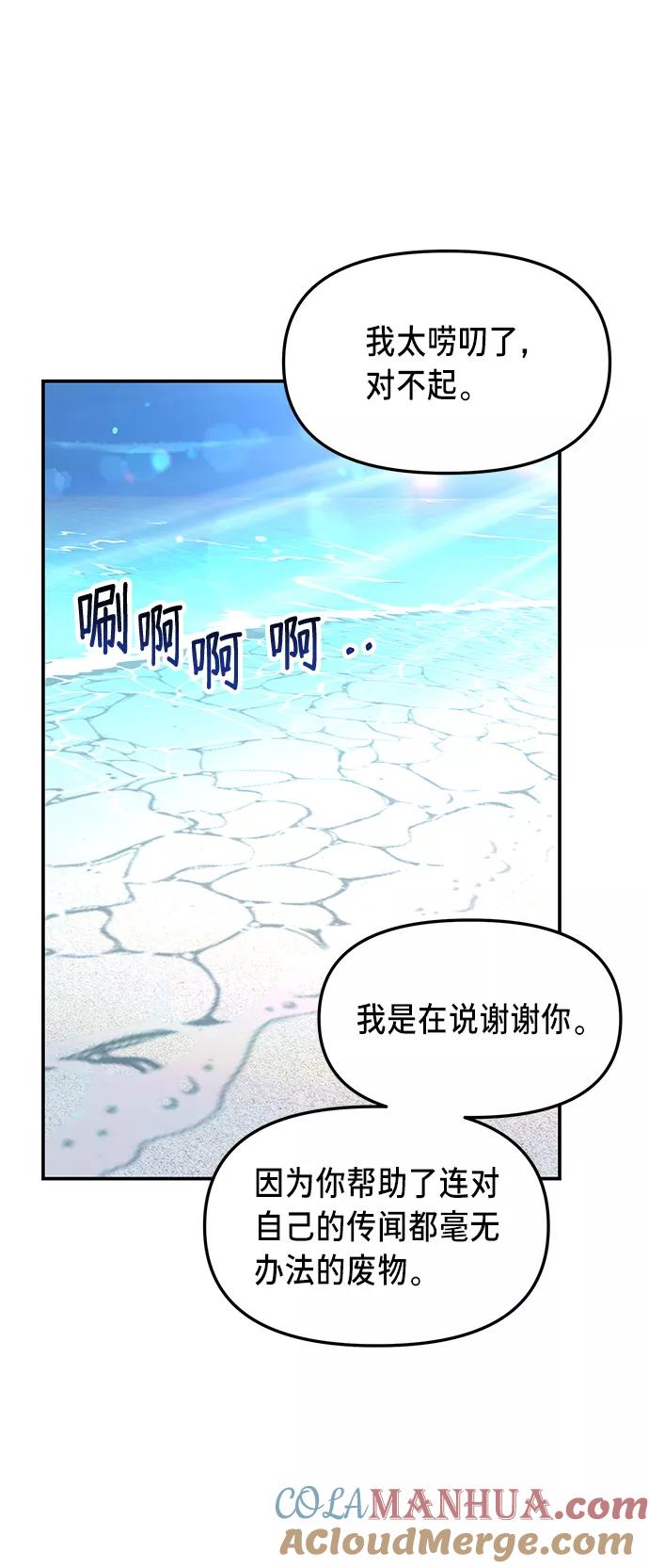 如出一辙的女儿 第65话 第58页
