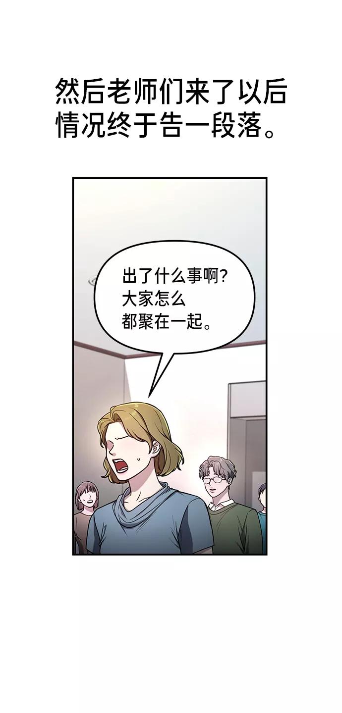 如出一辙的女儿 第65话 第35页