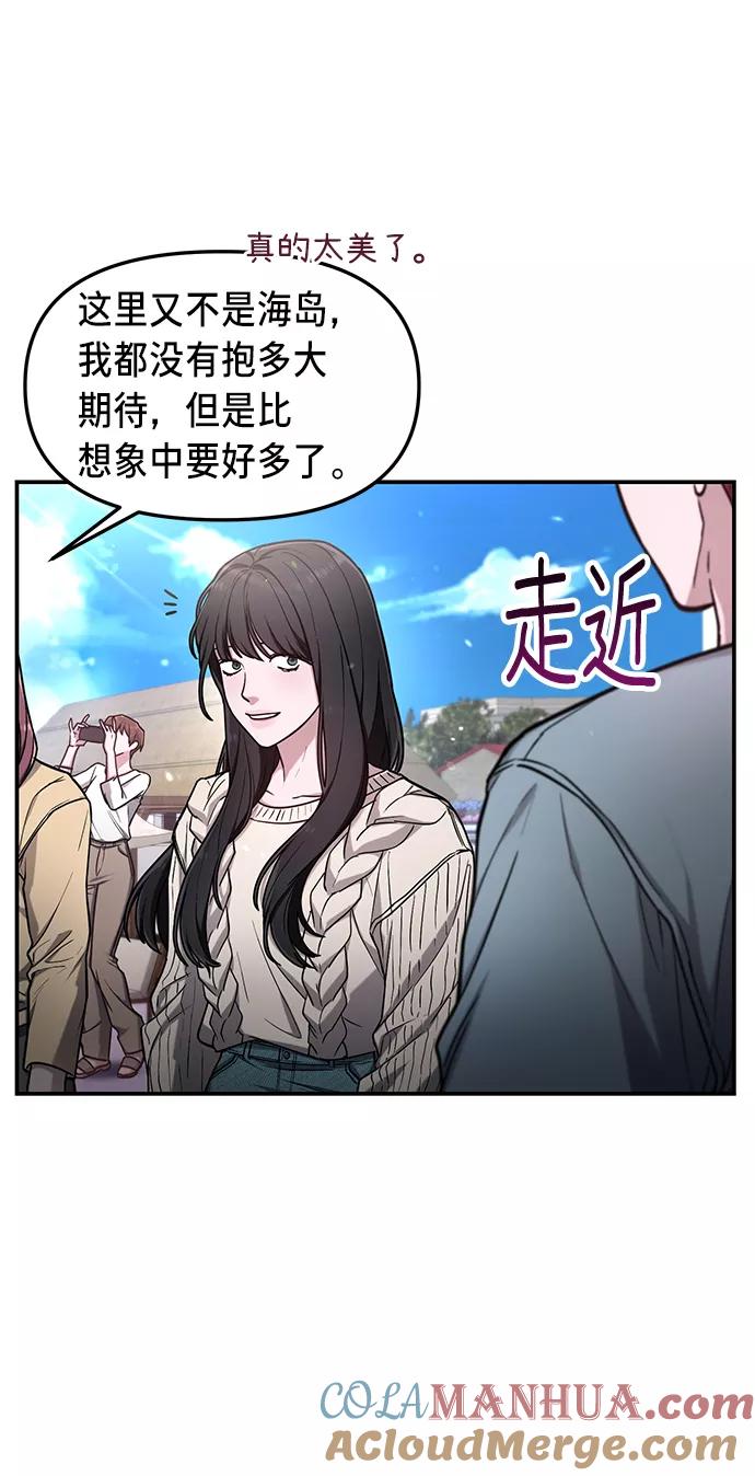 如出一辙的女儿 第65话 第46页