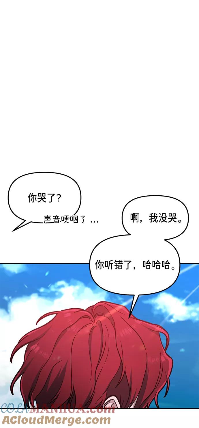 如出一辙的女儿 第65话 第67页