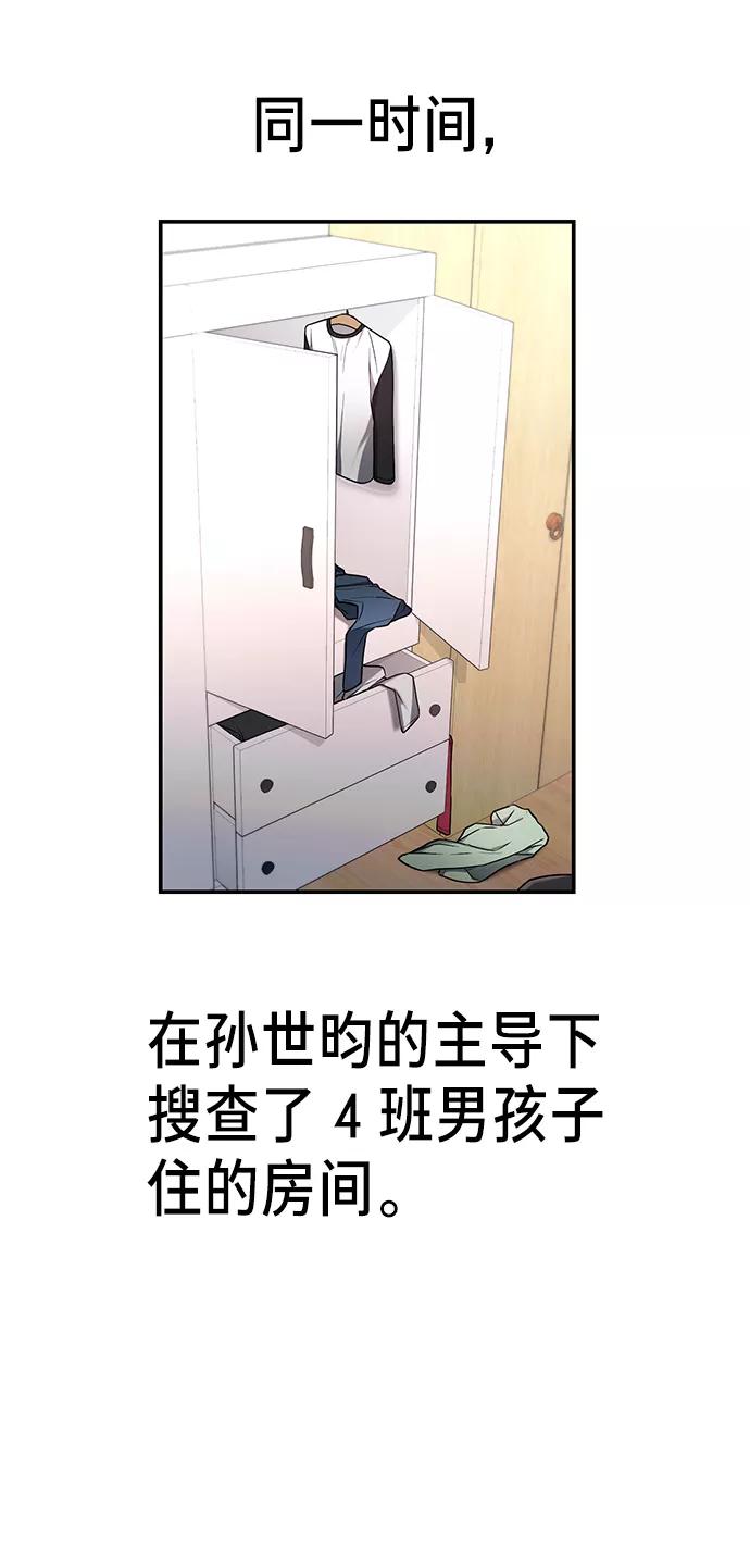 如出一辙的女儿 第65话 第38页