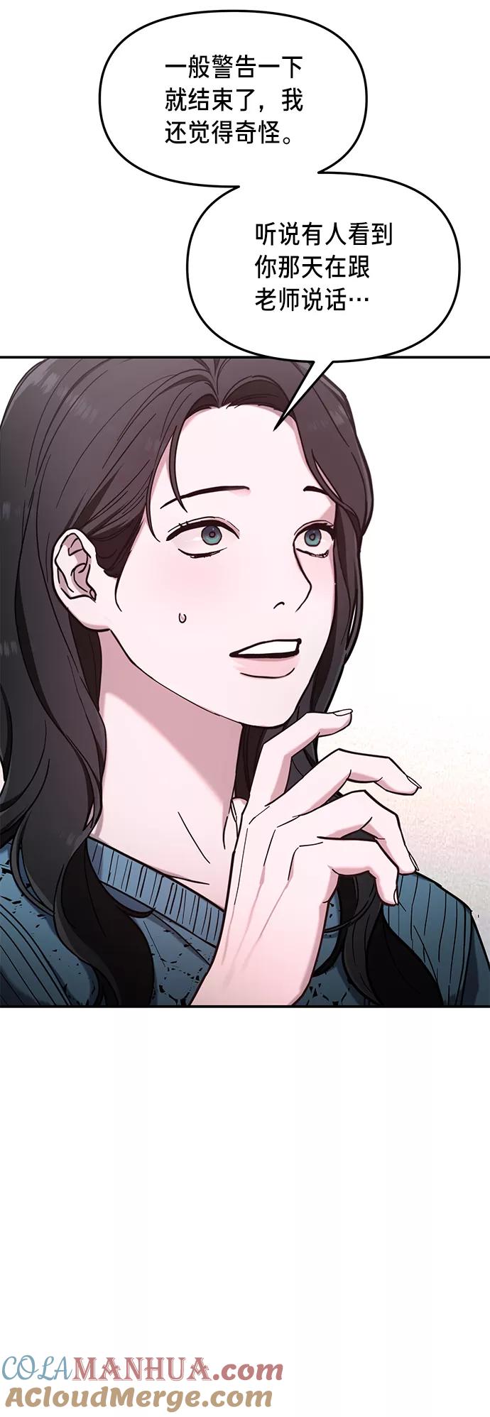 如出一辙的女儿 第65话 第31页