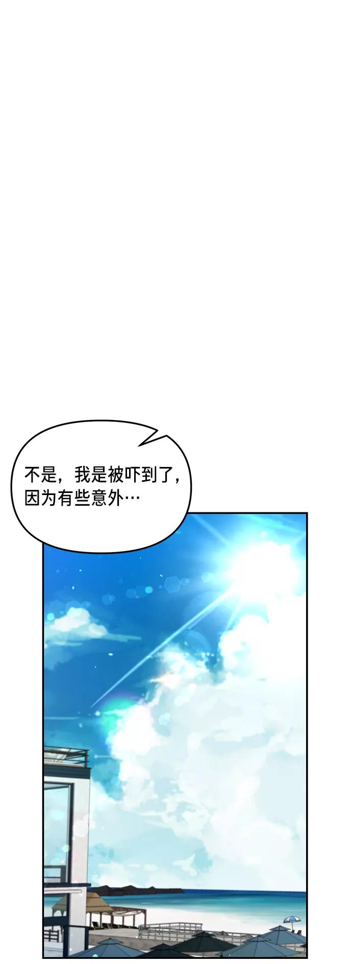 如出一辙的女儿 第65话 第68页