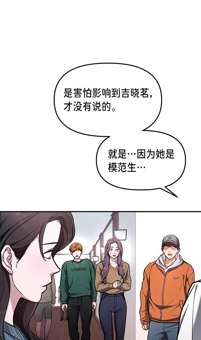 如出一辙的女儿 第65话 第11页