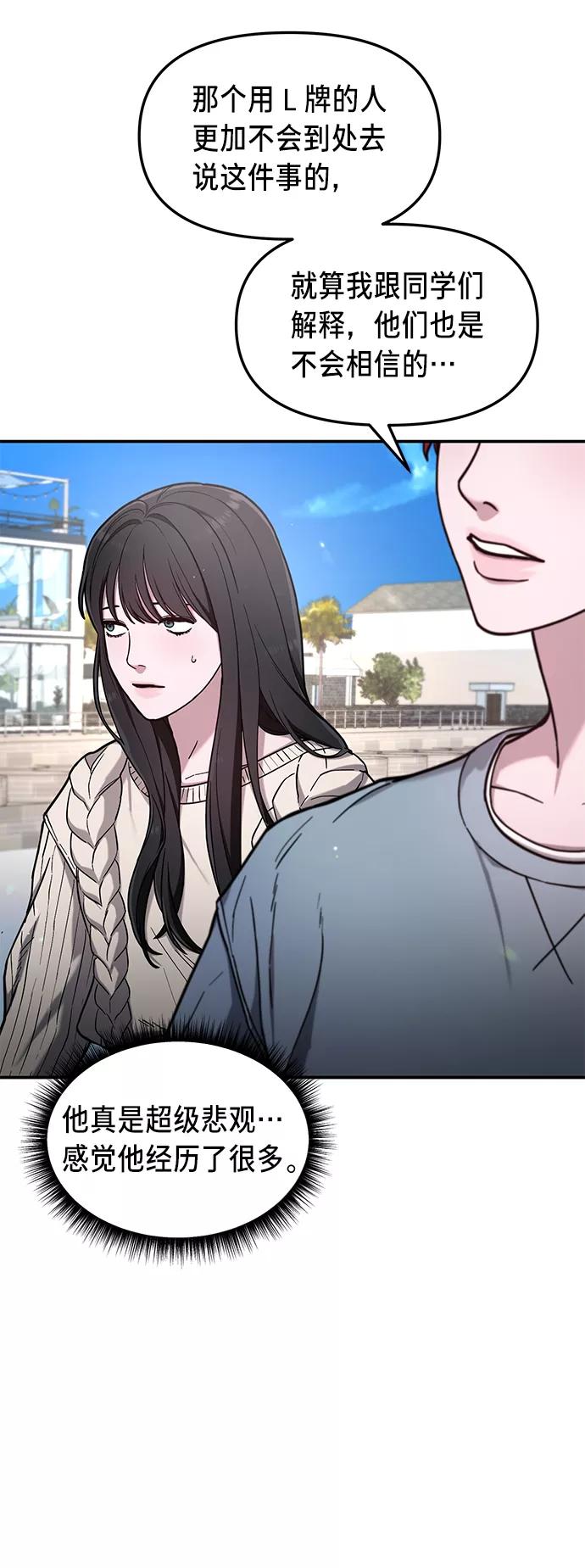 如出一辙的女儿 第65话 第57页