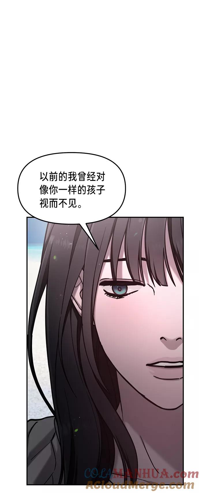 如出一辙的女儿 第65话 第61页