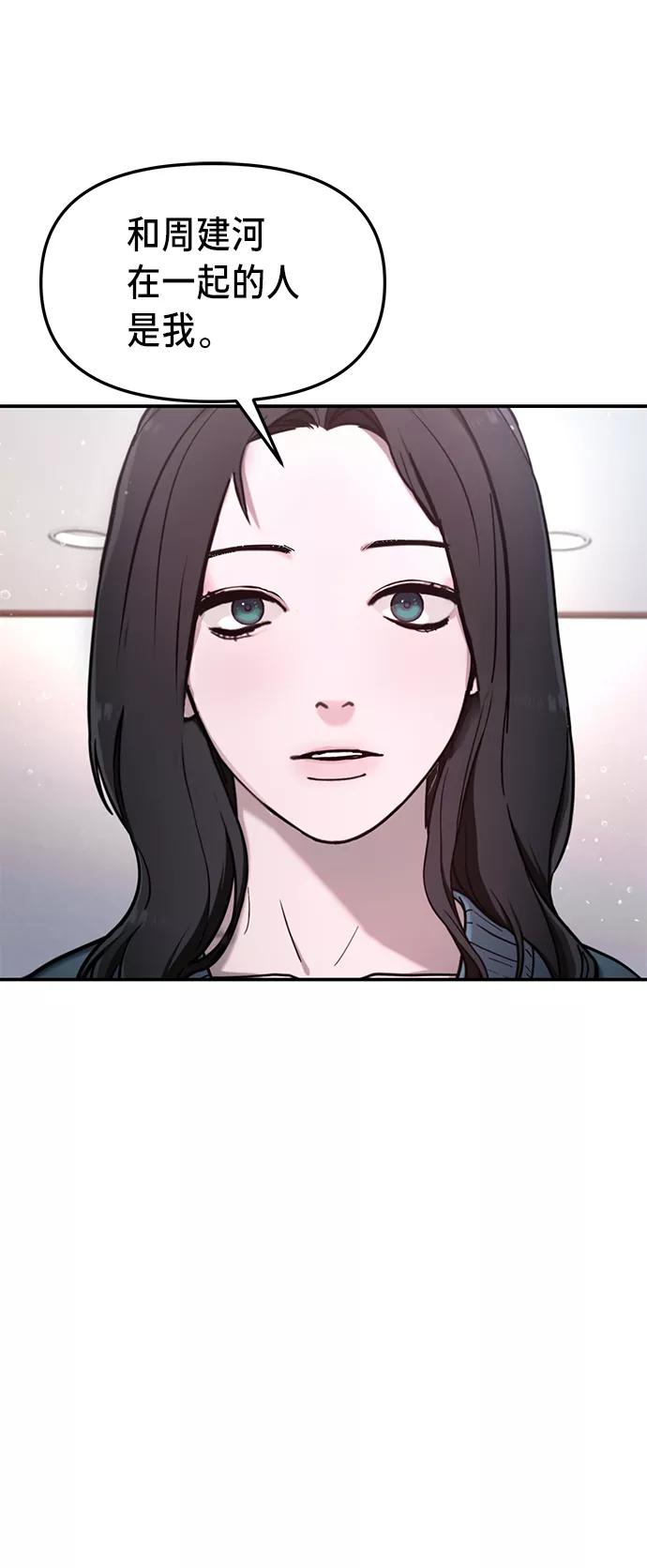 如出一辙的女儿 第65话 第2页