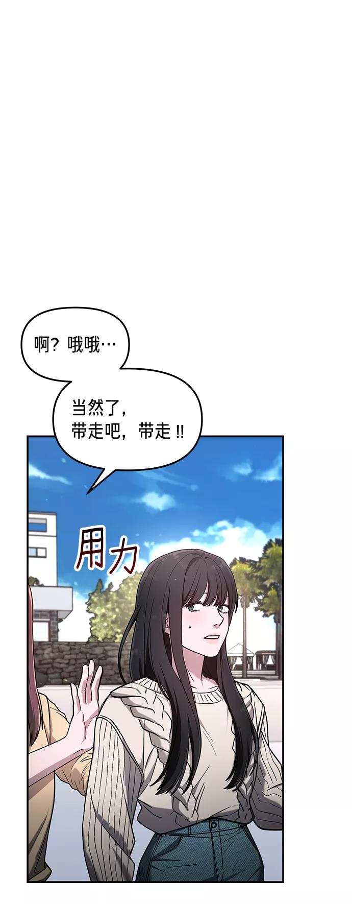 如出一辙的女儿 第65话 第48页