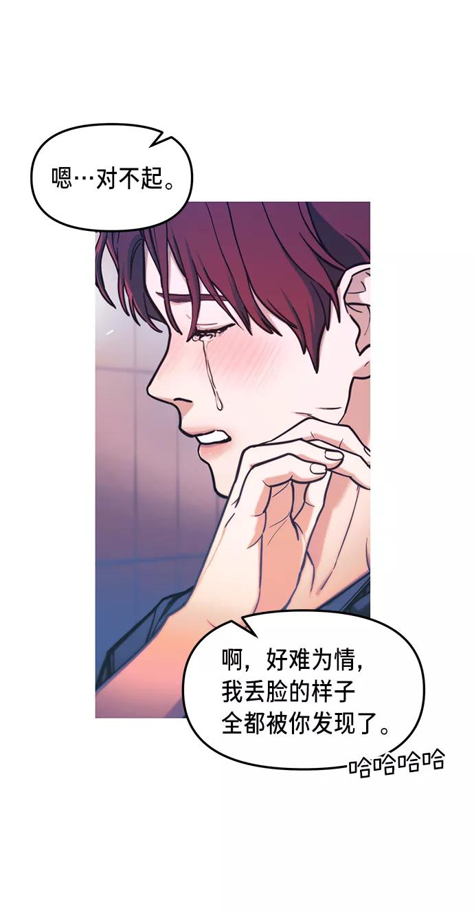 如出一辙的女儿 第65话 第53页