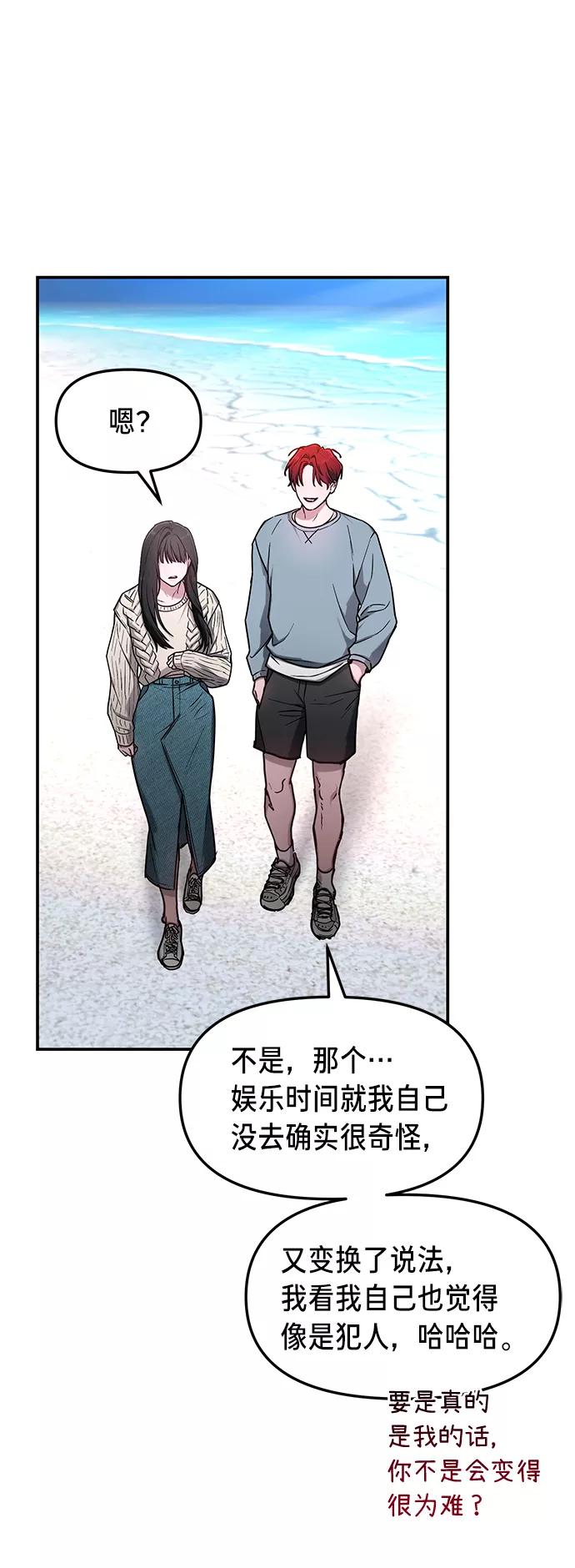 如出一辙的女儿 第65话 第51页