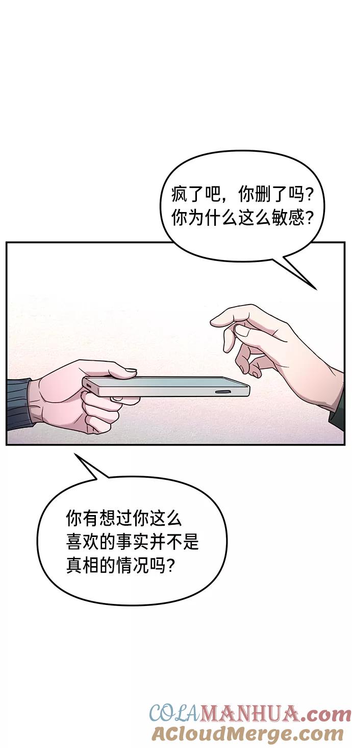 如出一辙的女儿 第65话 第28页