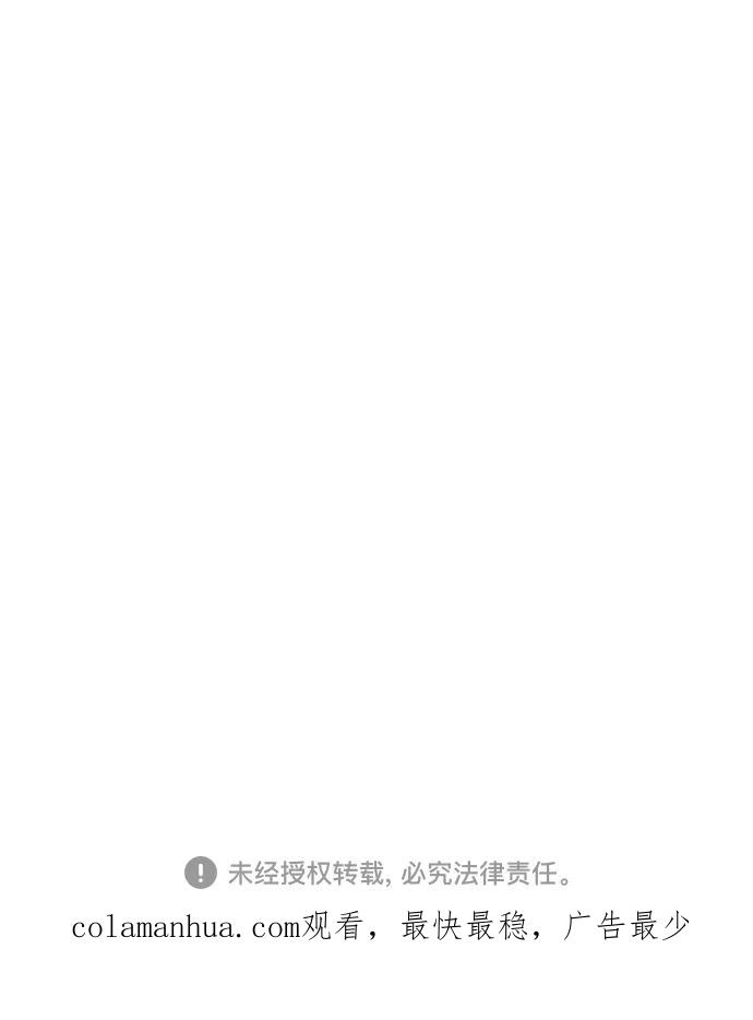 如出一辙的女儿 第65话 第77页
