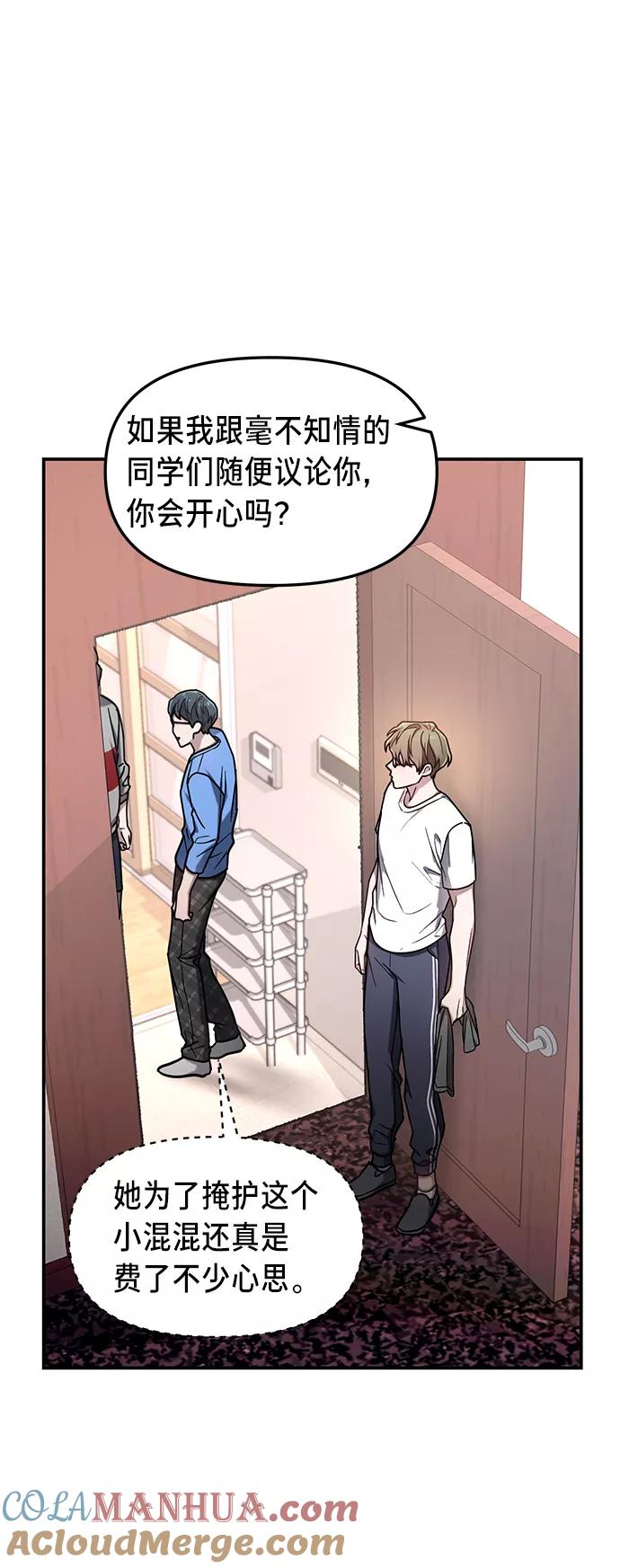 如出一辙的女儿 第65话 第25页