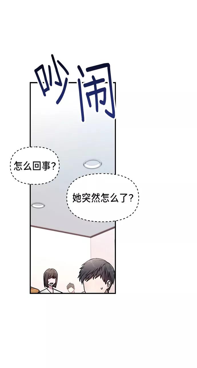 如出一辙的女儿 第65话 第8页