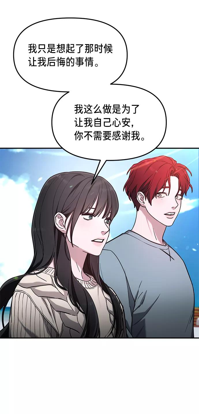 如出一辙的女儿 第65话 第65页