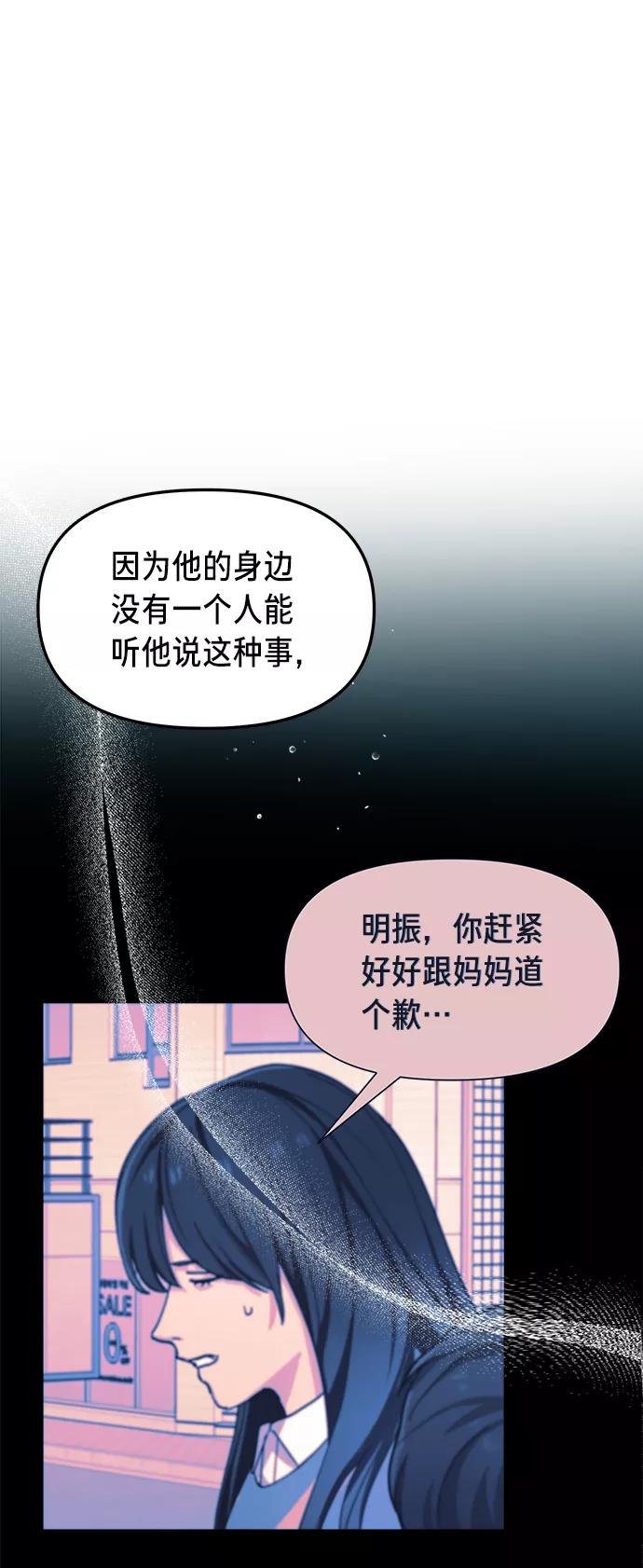 如出一辙的女儿 第65话 第62页