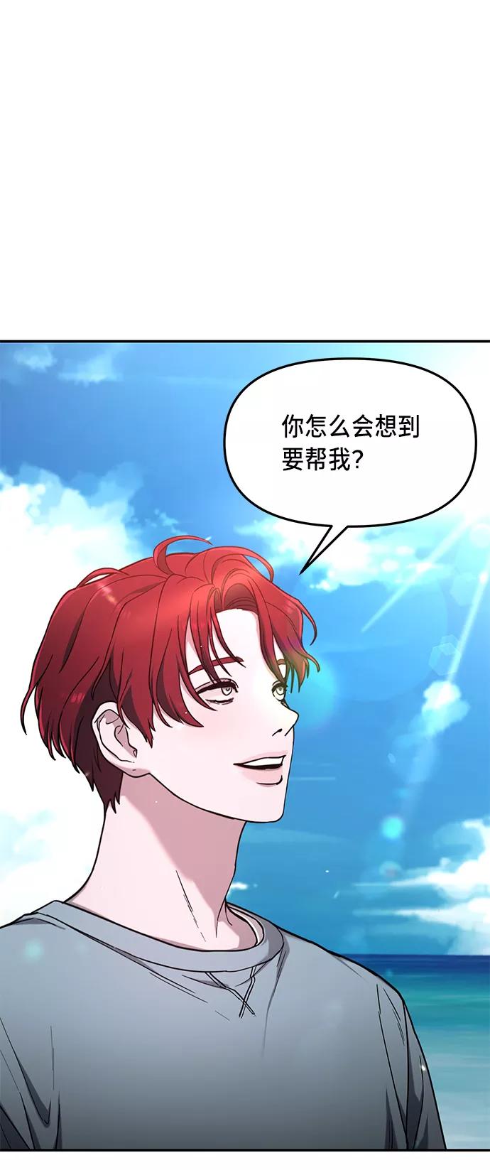 如出一辙的女儿 第65话 第50页