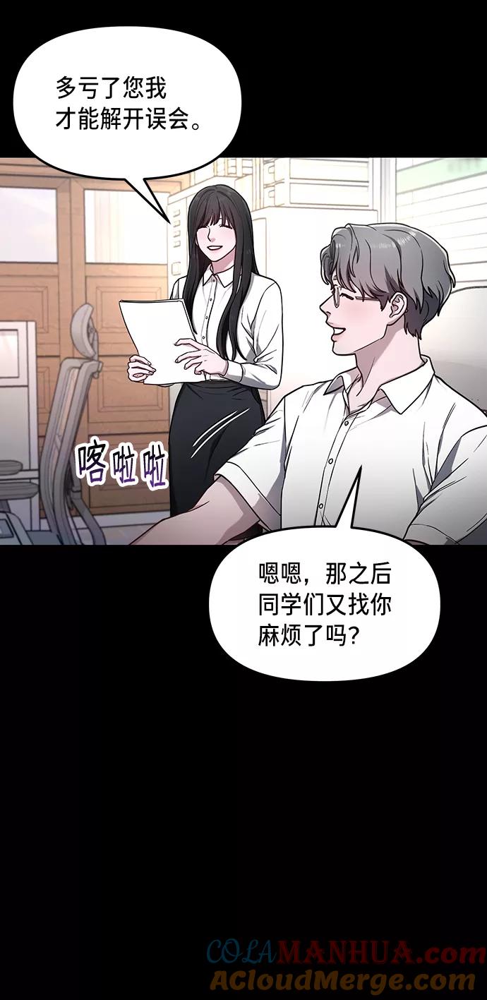 如出一辙的女儿 第66话 第37页