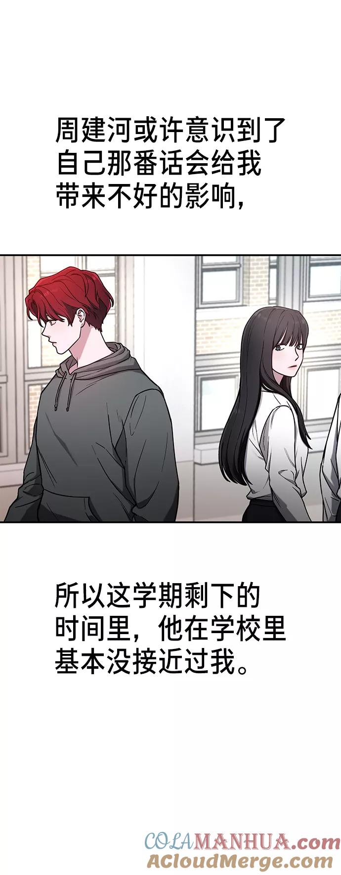 如出一辙的女儿 第66话 第19页