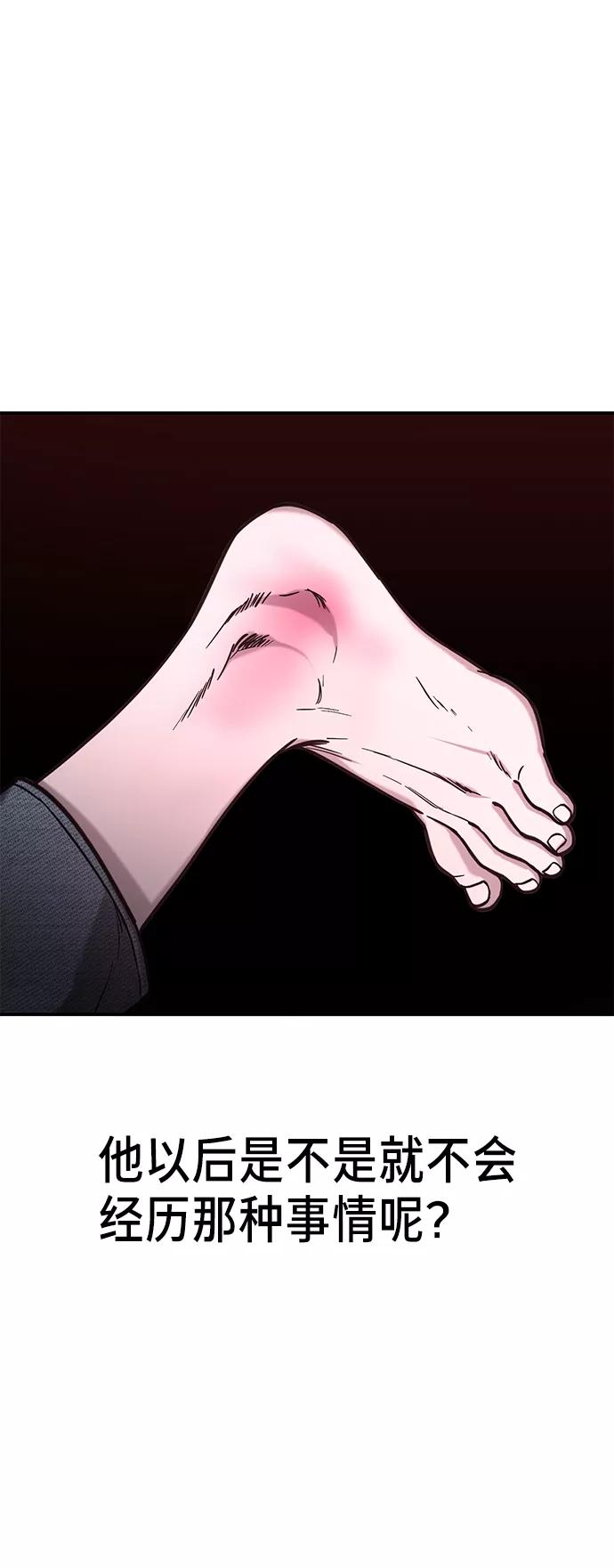 如出一辙的女儿 第66话 第69页