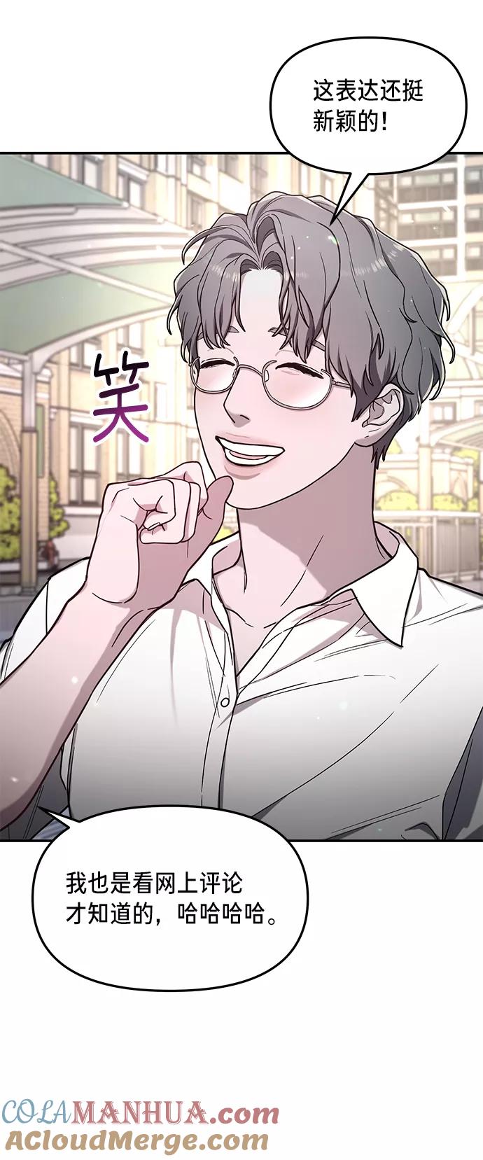 如出一辙的女儿 第66话 第28页