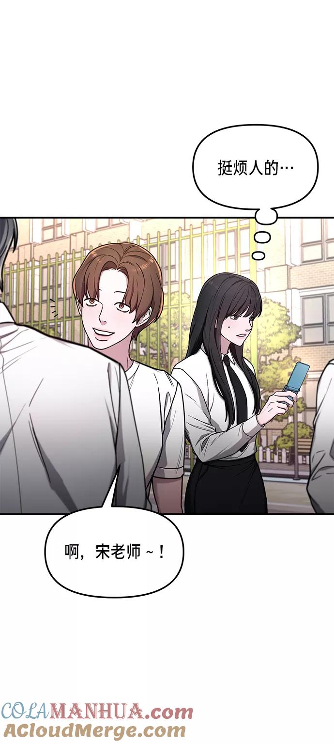 如出一辙的女儿 第66话 第25页