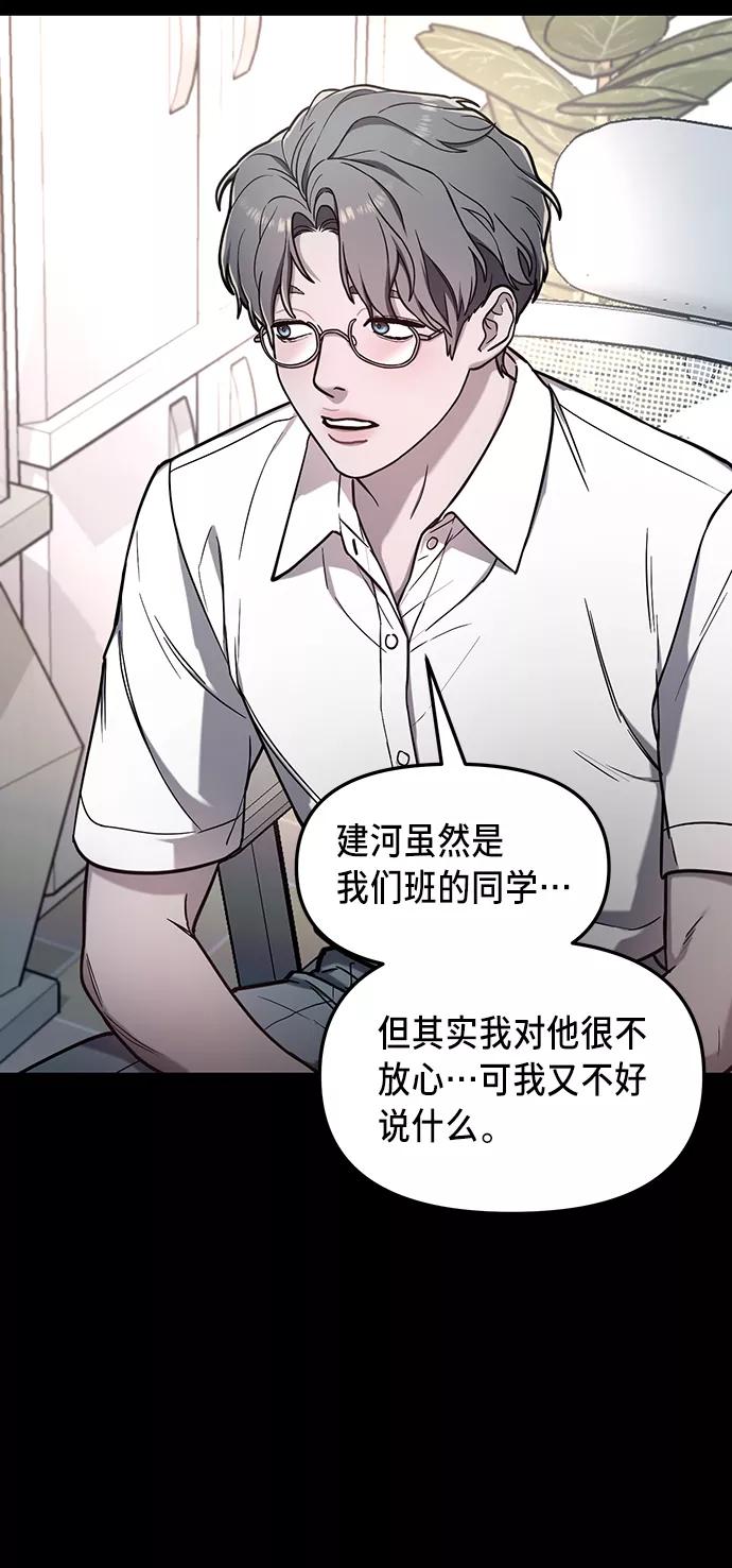 如出一辙的女儿 第66话 第41页