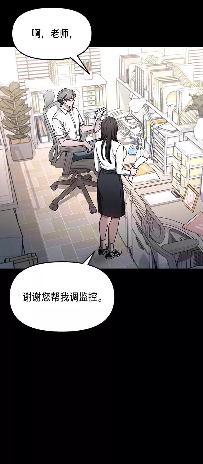 如出一辙的女儿 第66话 第36页