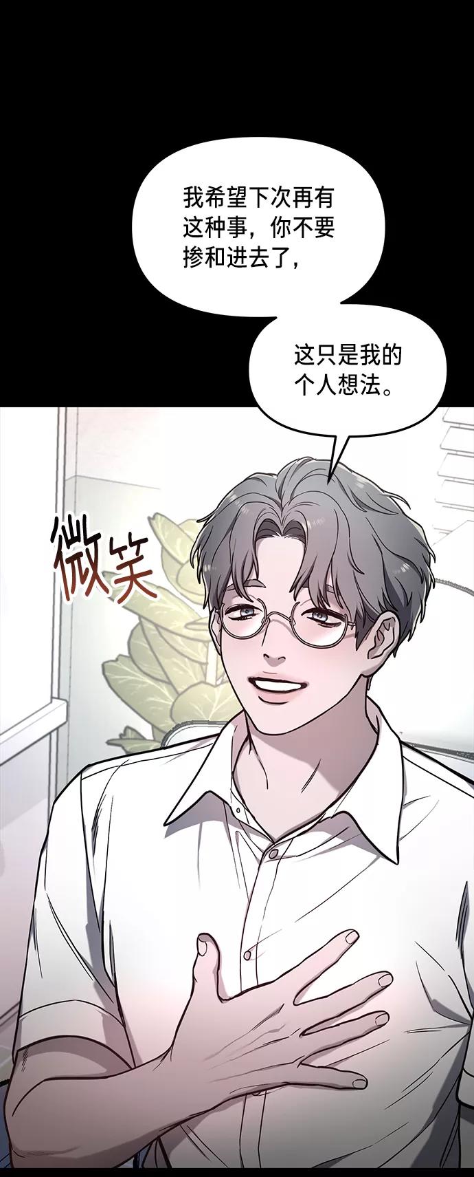如出一辙的女儿 第66话 第44页