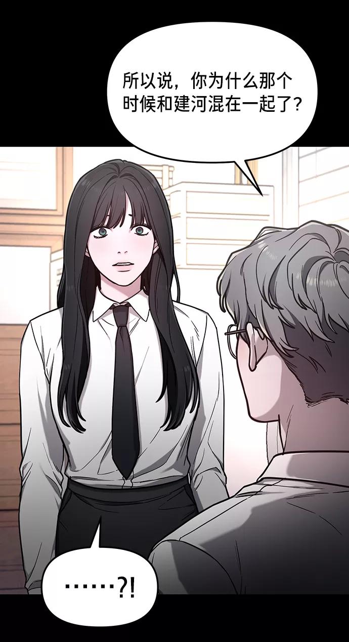 如出一辙的女儿 第66话 第39页