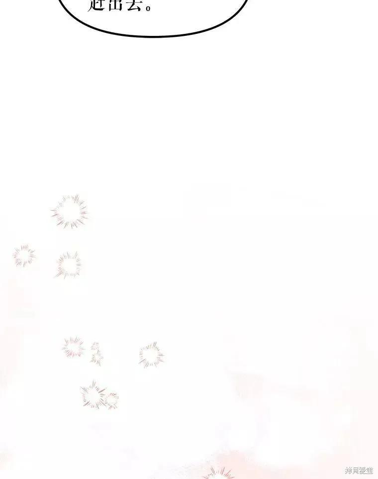 《王女在装疯卖傻》第67话 第78页