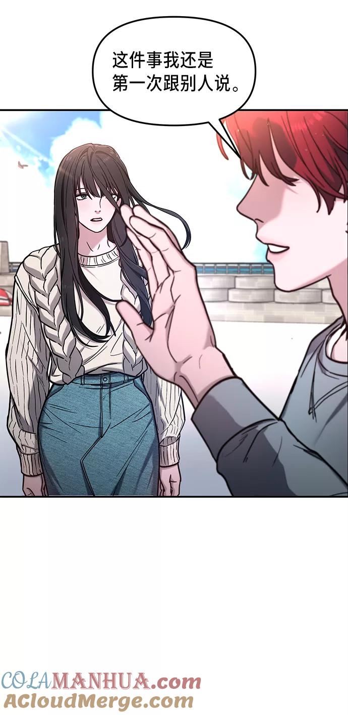 如出一辙的女儿 第66话 第58页