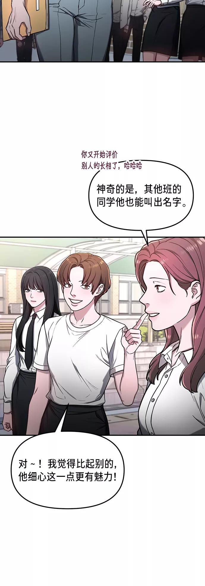 如出一辙的女儿 第66话 第33页