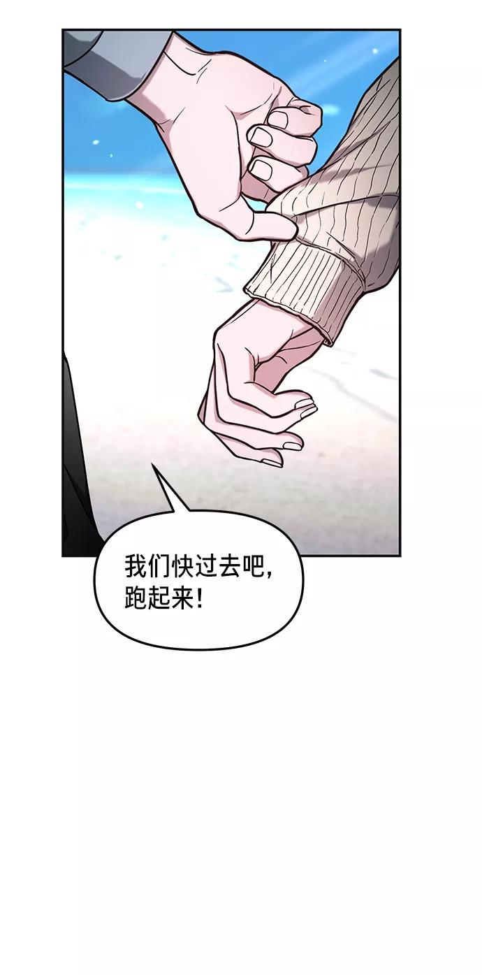 如出一辙的女儿 第66话 第63页