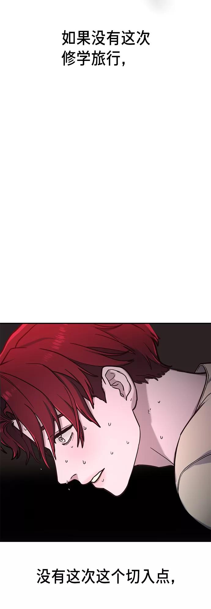 如出一辙的女儿 第66话 第68页