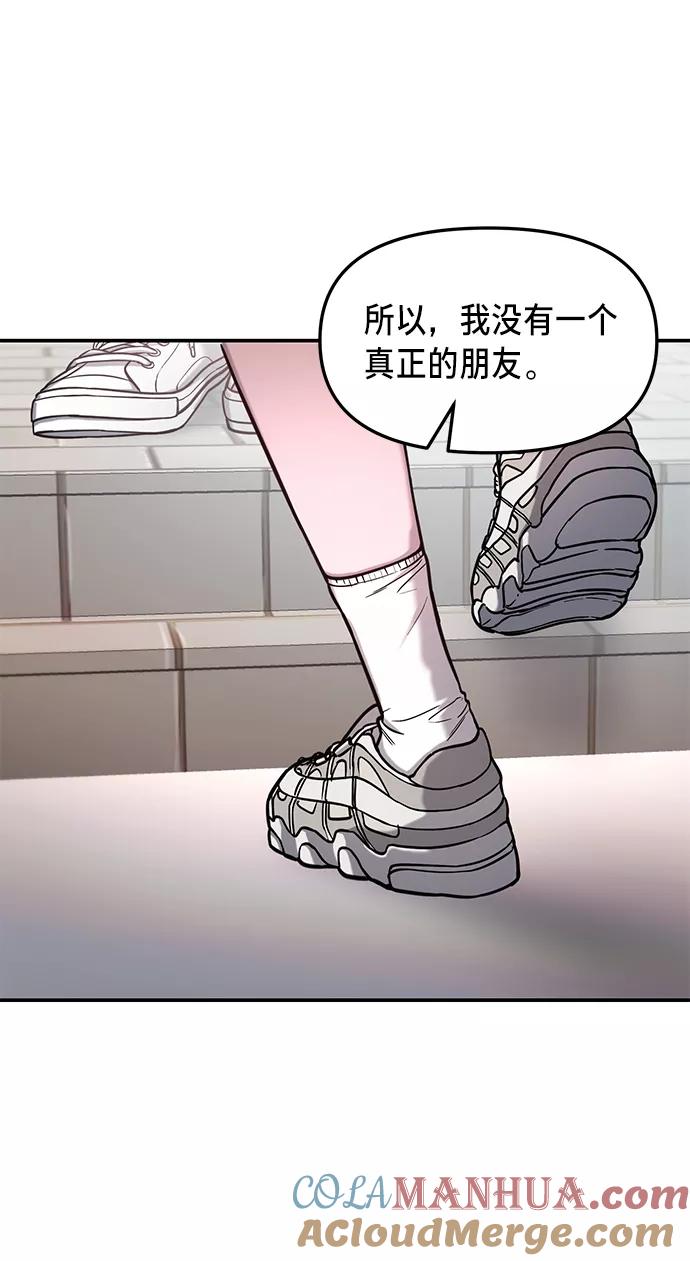 如出一辙的女儿 第66话 第13页