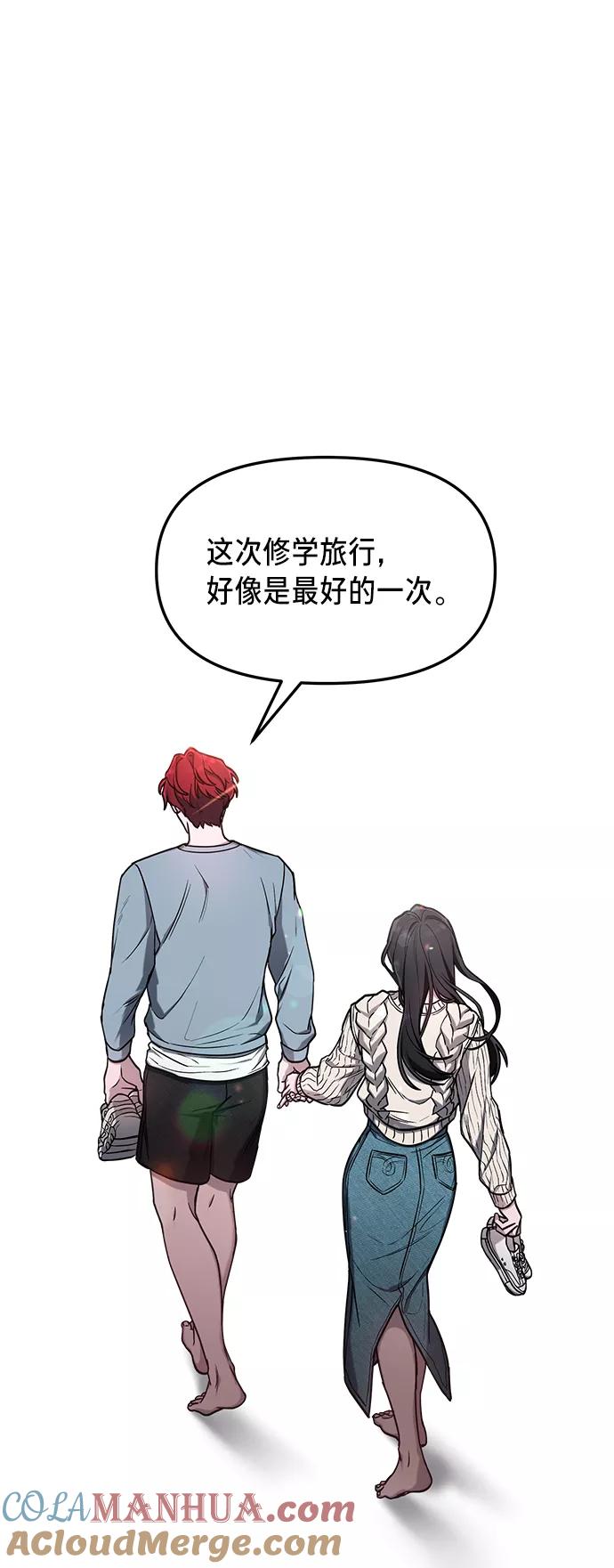如出一辙的女儿 第66话 第67页