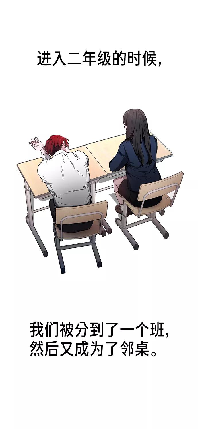如出一辙的女儿 第66话 第71页