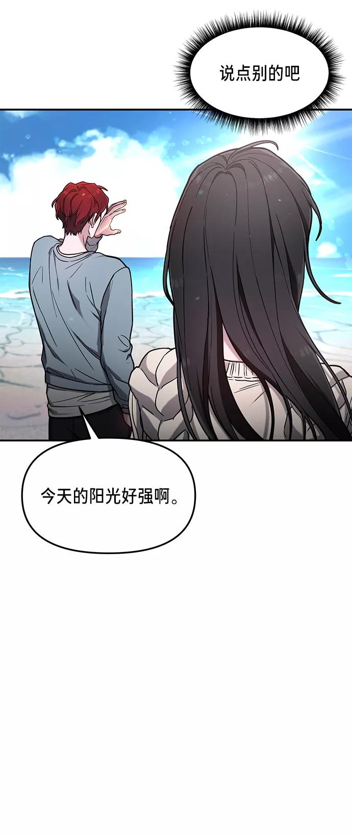 如出一辙的女儿 第66话 第54页