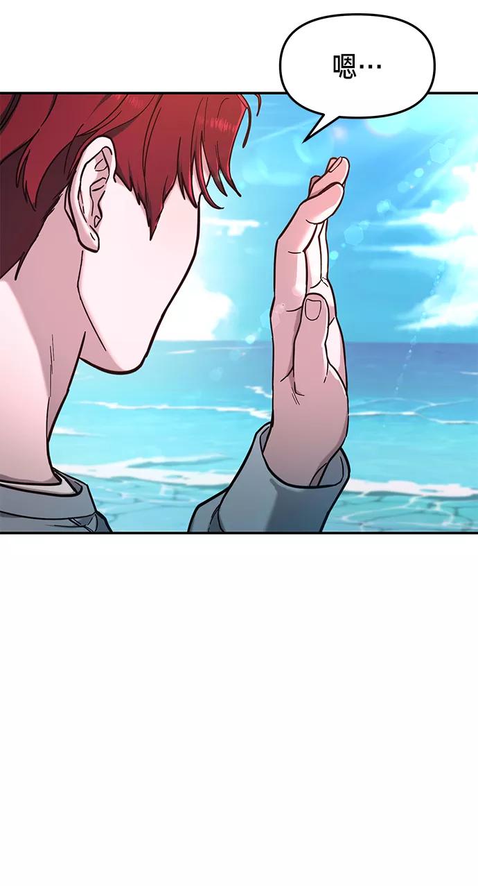如出一辙的女儿 第66话 第56页