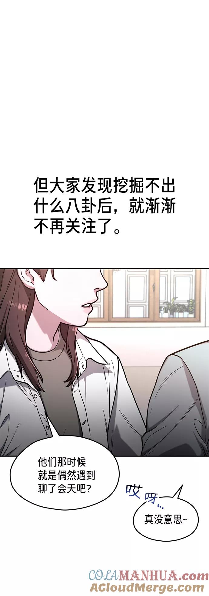 如出一辙的女儿 第66话 第22页