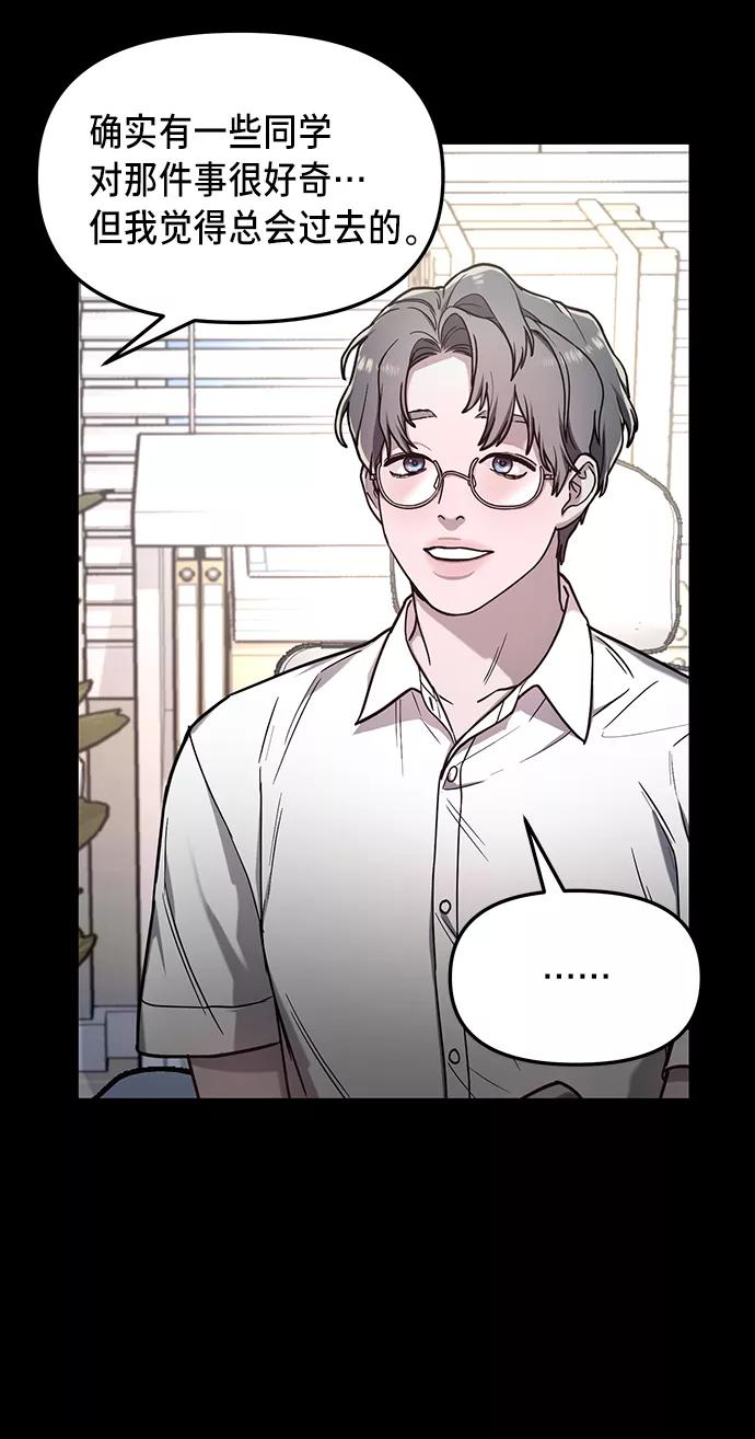如出一辙的女儿 第66话 第38页