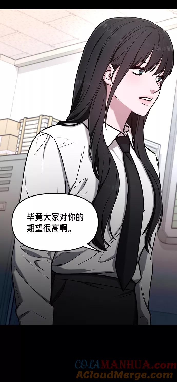 如出一辙的女儿 第66话 第43页