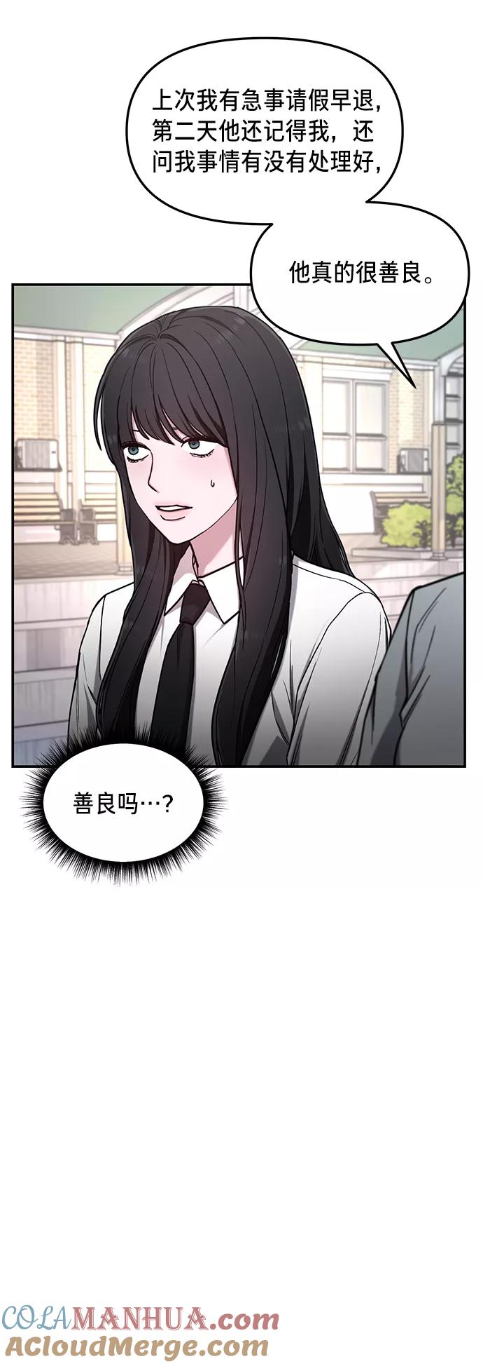 如出一辙的女儿 第66话 第34页